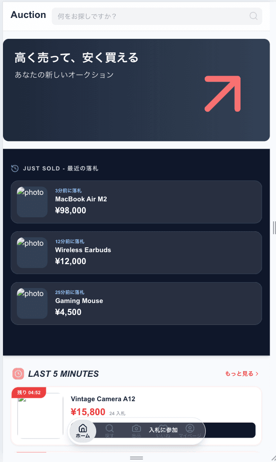 Auction project preview